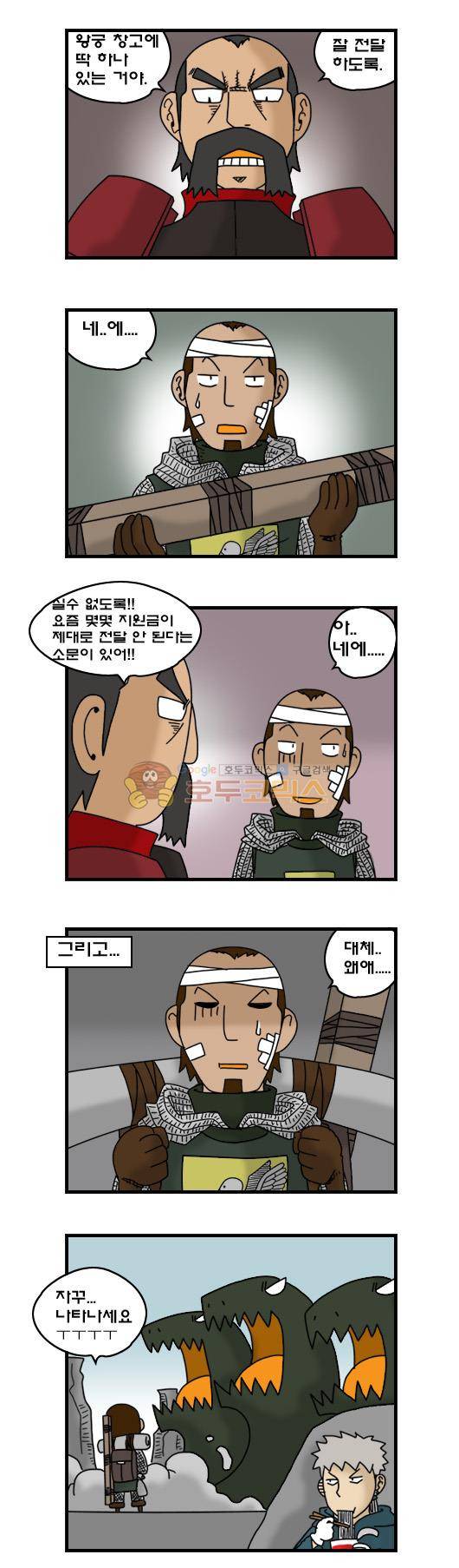 히어로메이커 284화 - 마법검 (1) 4