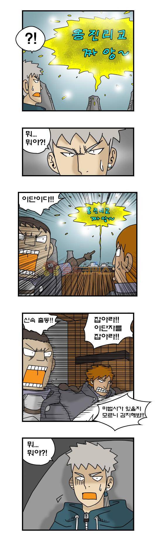 히어로메이커 284화 - 마법검 (1) 6
