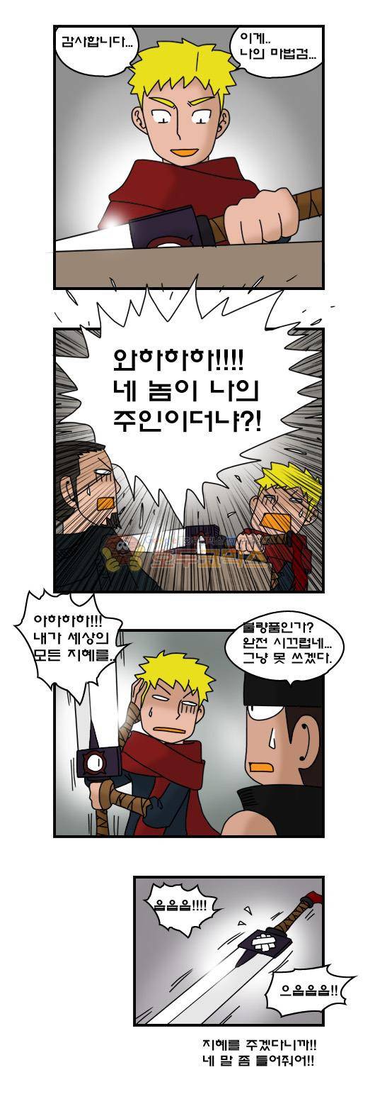 히어로메이커 284화 - 마법검 (1) 8
