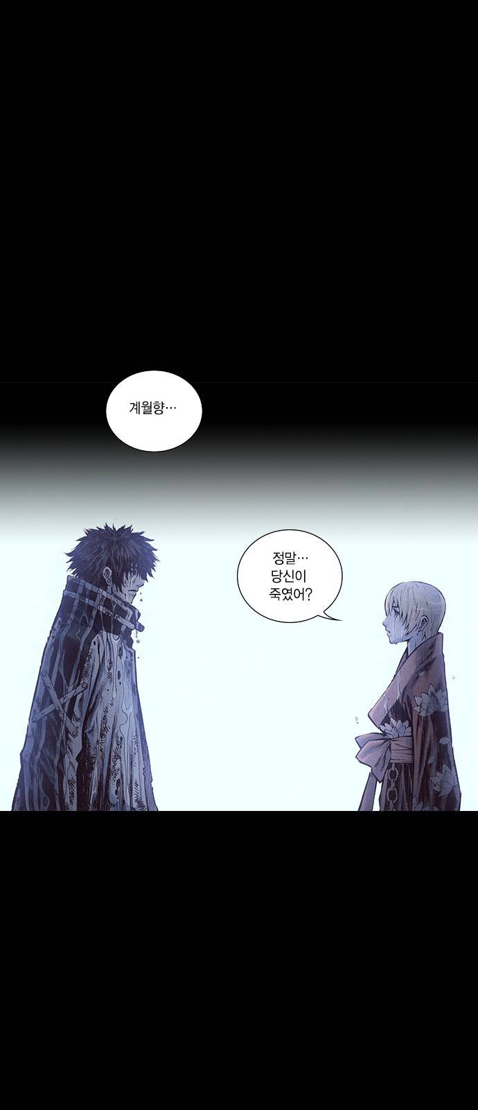 신암행어사 168화 1