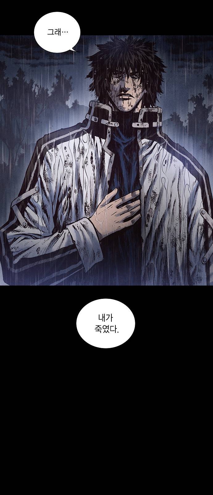 신암행어사 168화 7