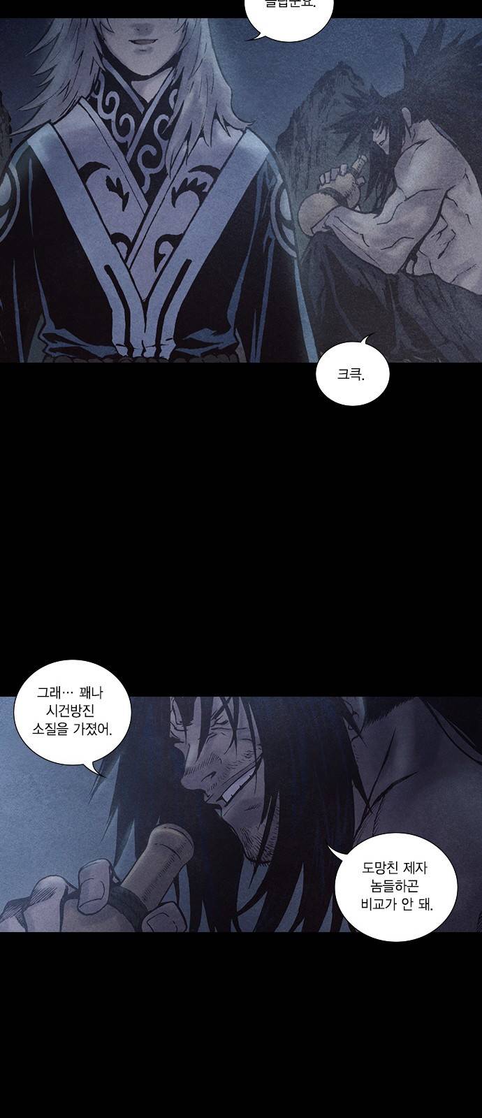 신암행어사 177화 5