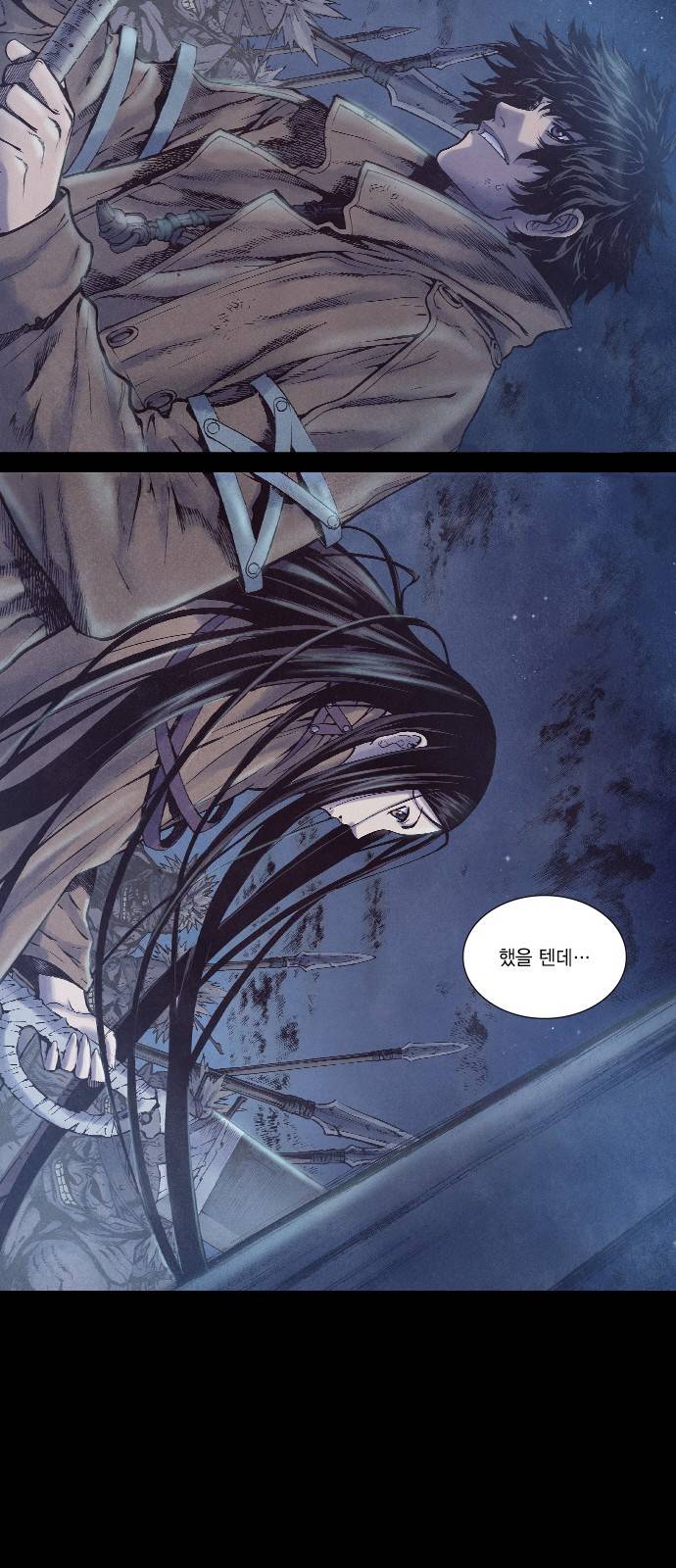 신암행어사 187화 9
