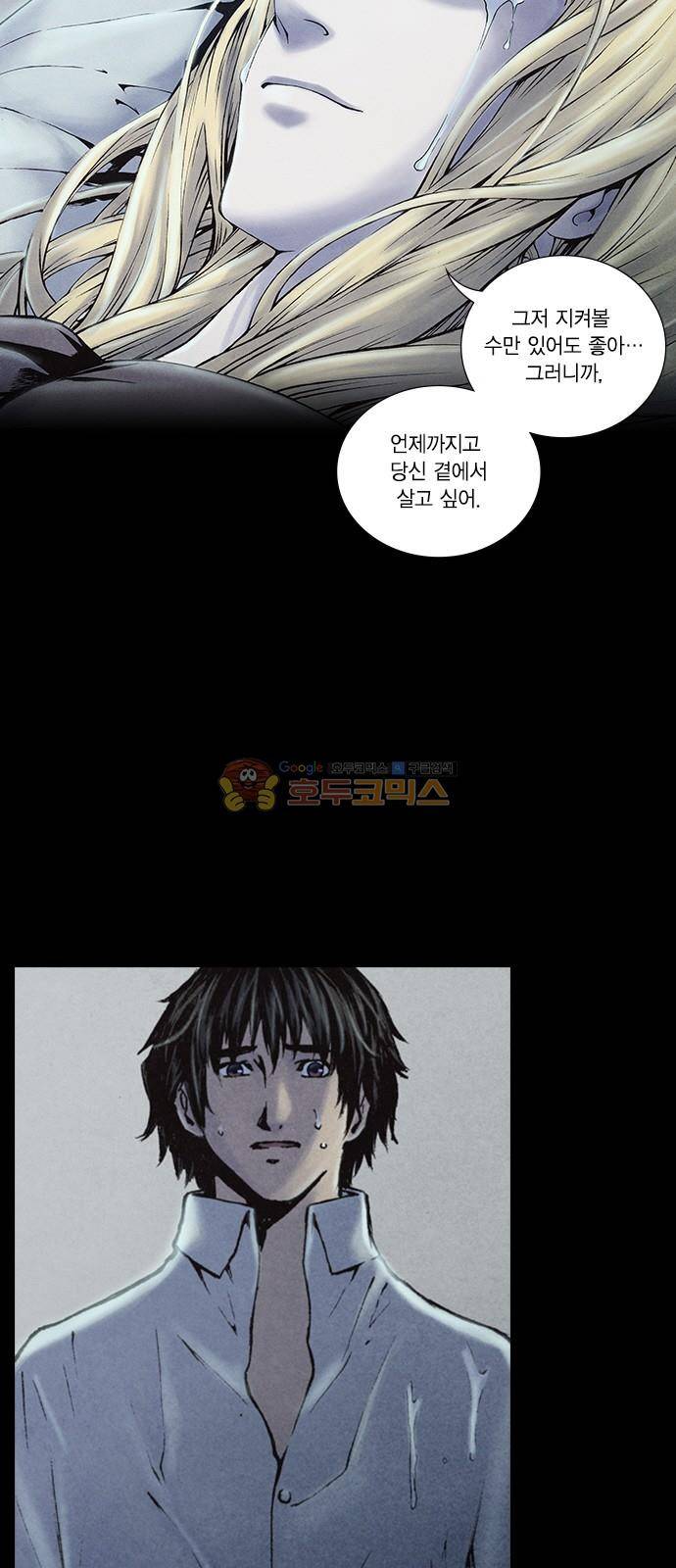 신암행어사 206화 2