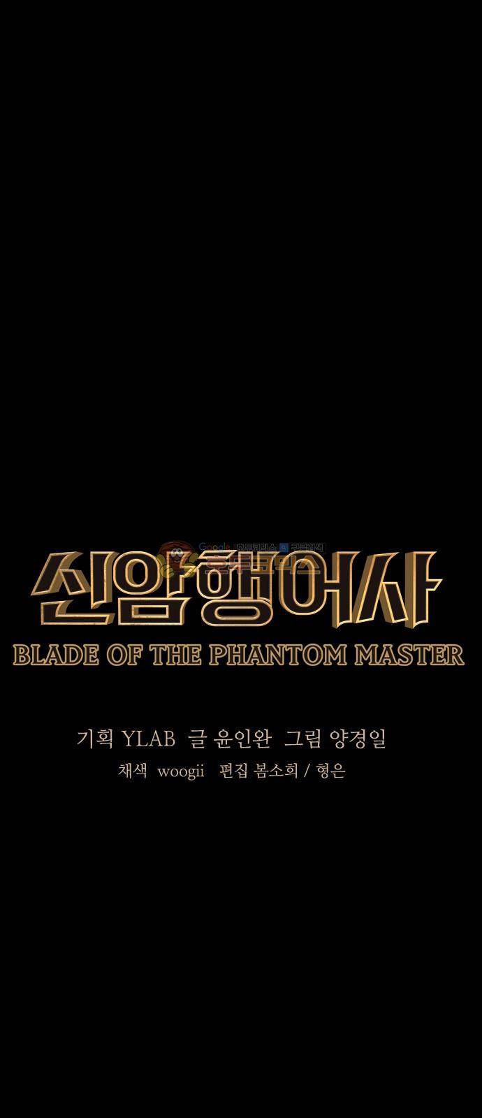 신암행어사 206화 6