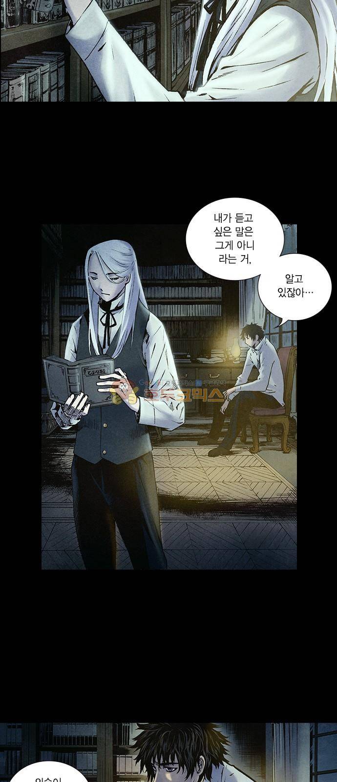 신암행어사 206화 8