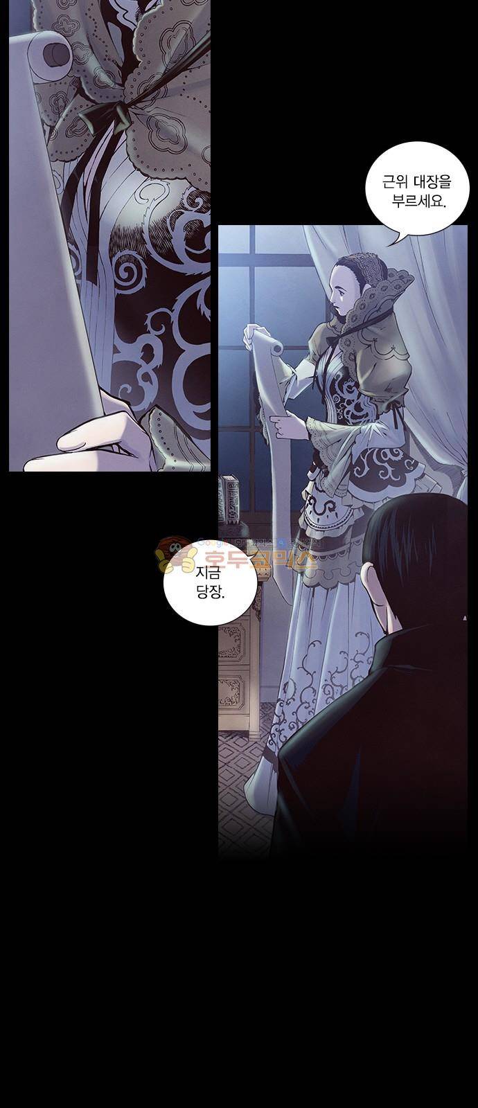 신암행어사 216화 6