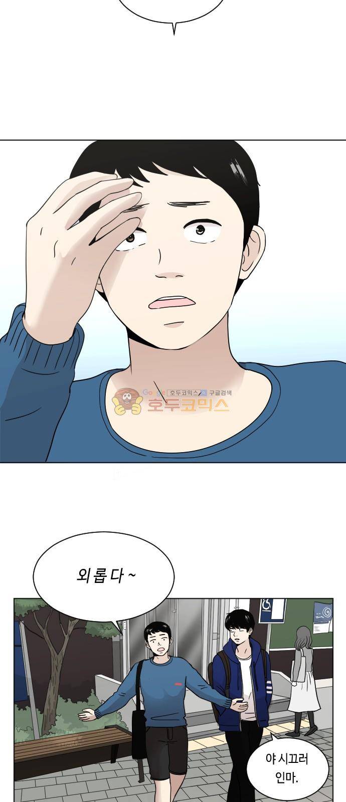 수학 잘하는 법 5화 3