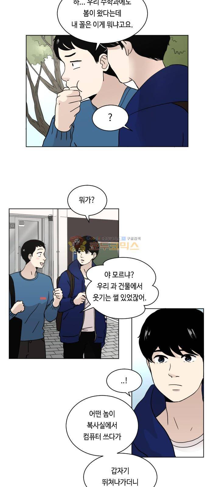 수학 잘하는 법 5화 5