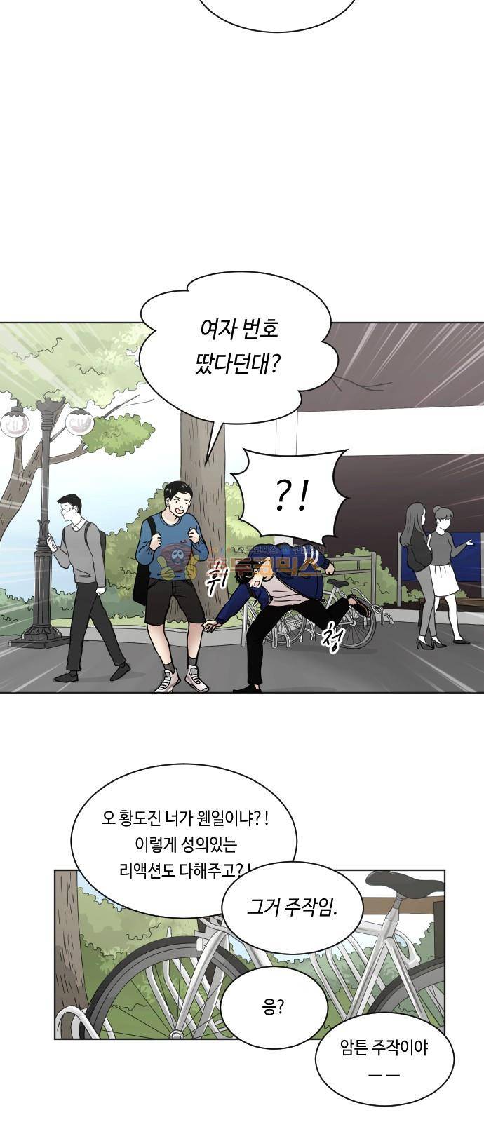 수학 잘하는 법 5화 6
