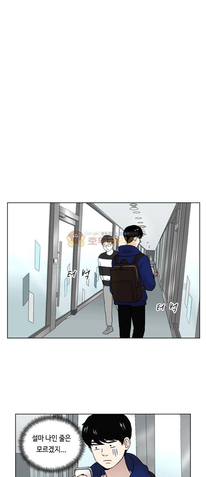 수학 잘하는 법 5화 7