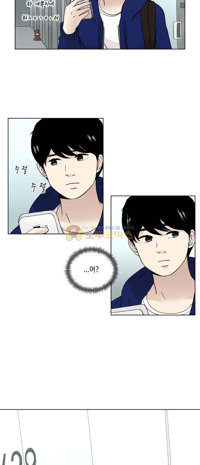 수학 잘하는 법 5화 8