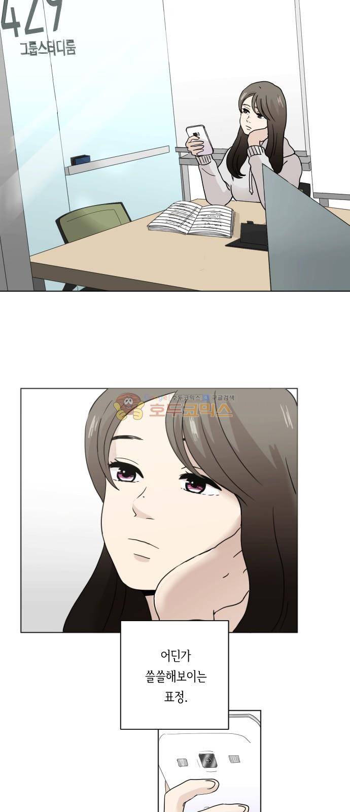 수학 잘하는 법 5화 9