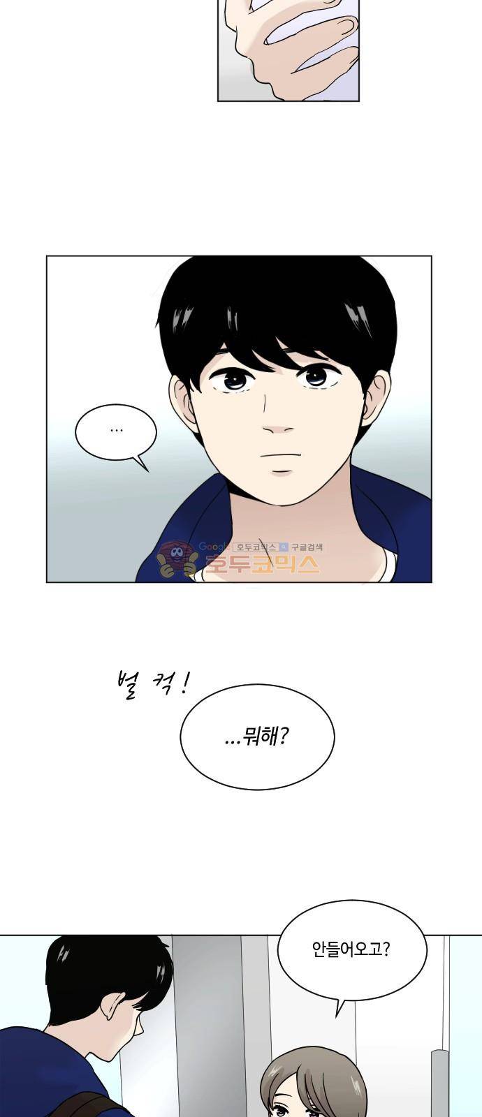 수학 잘하는 법 5화 10