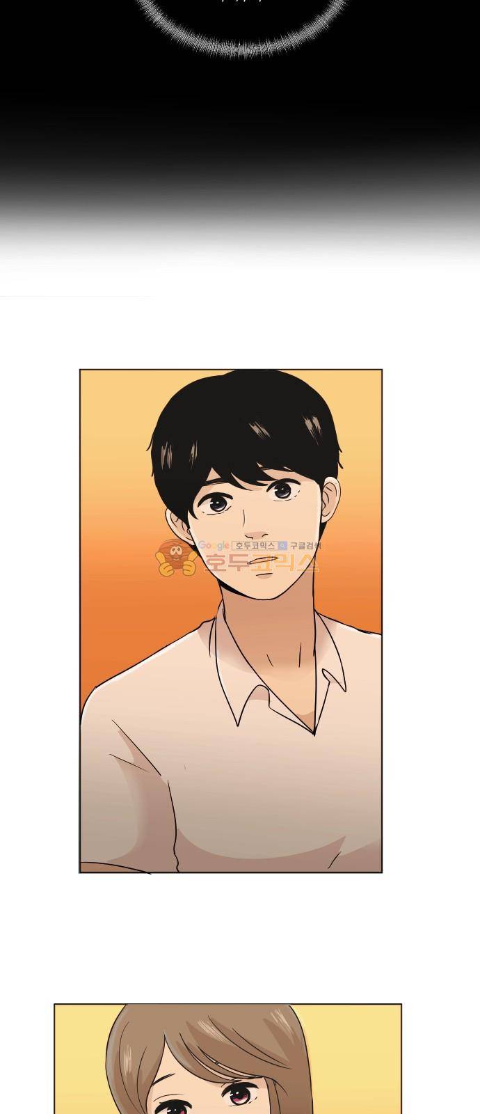 수학 잘하는 법 15화 2