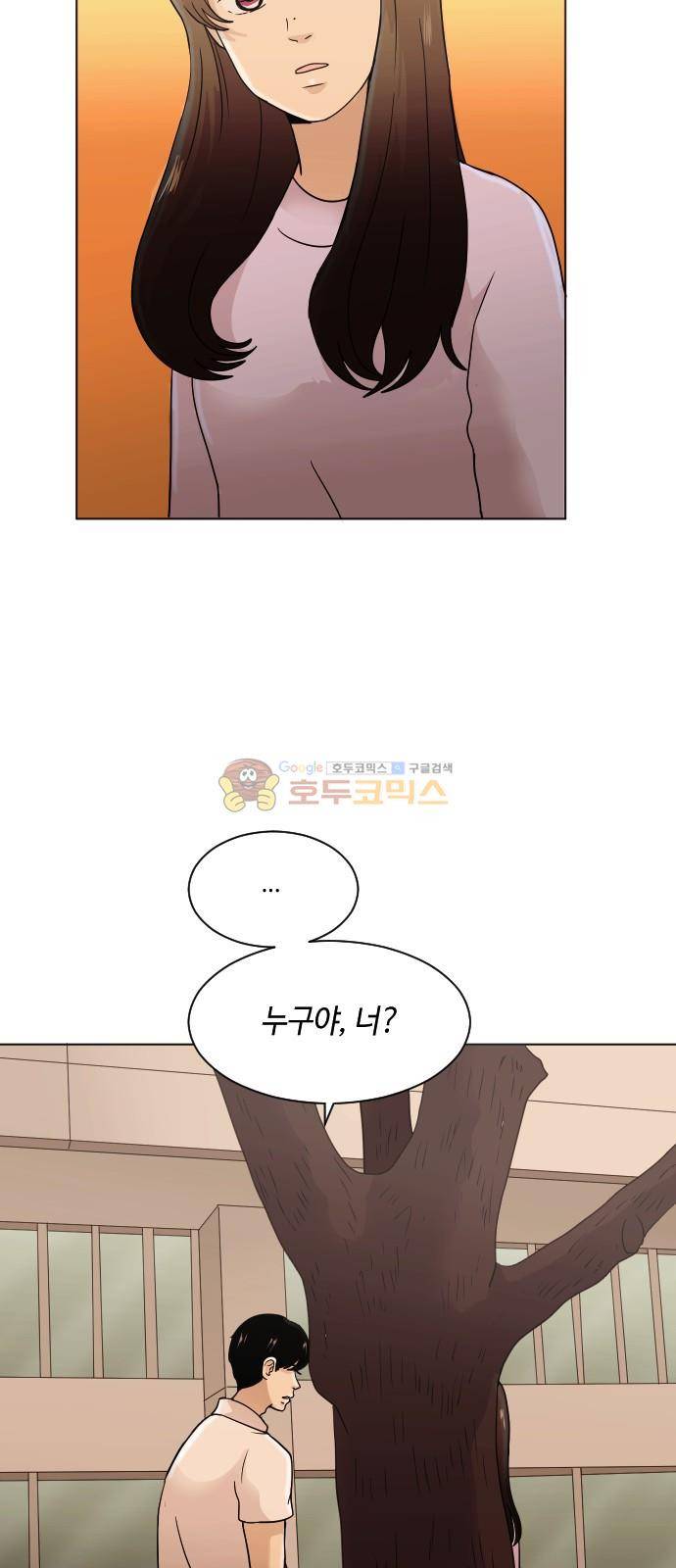 수학 잘하는 법 15화 3
