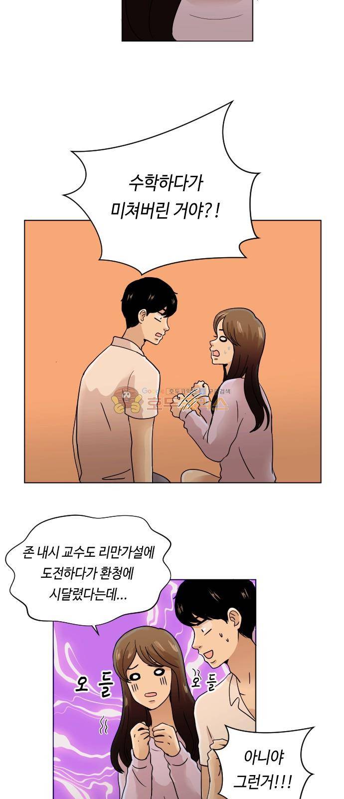 수학 잘하는 법 15화 5
