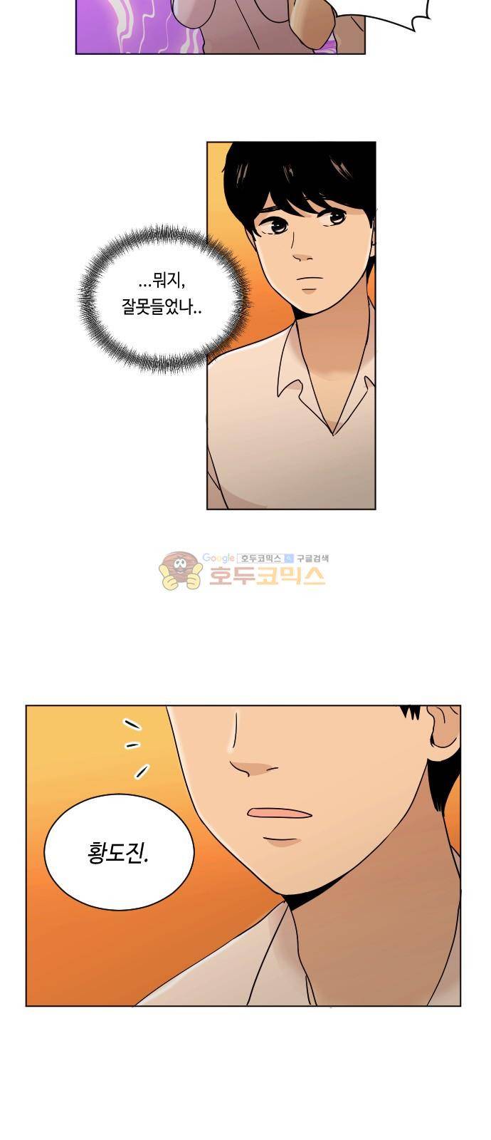 수학 잘하는 법 15화 6