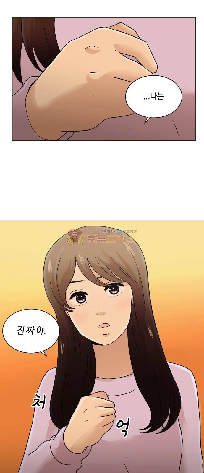 수학 잘하는 법 15화 7
