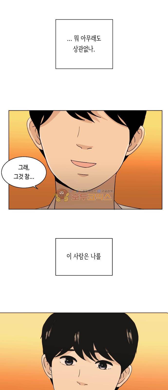 수학 잘하는 법 15화 9