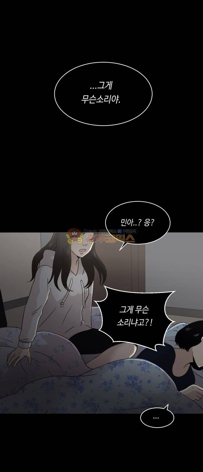 수학 잘하는 법 25화 1