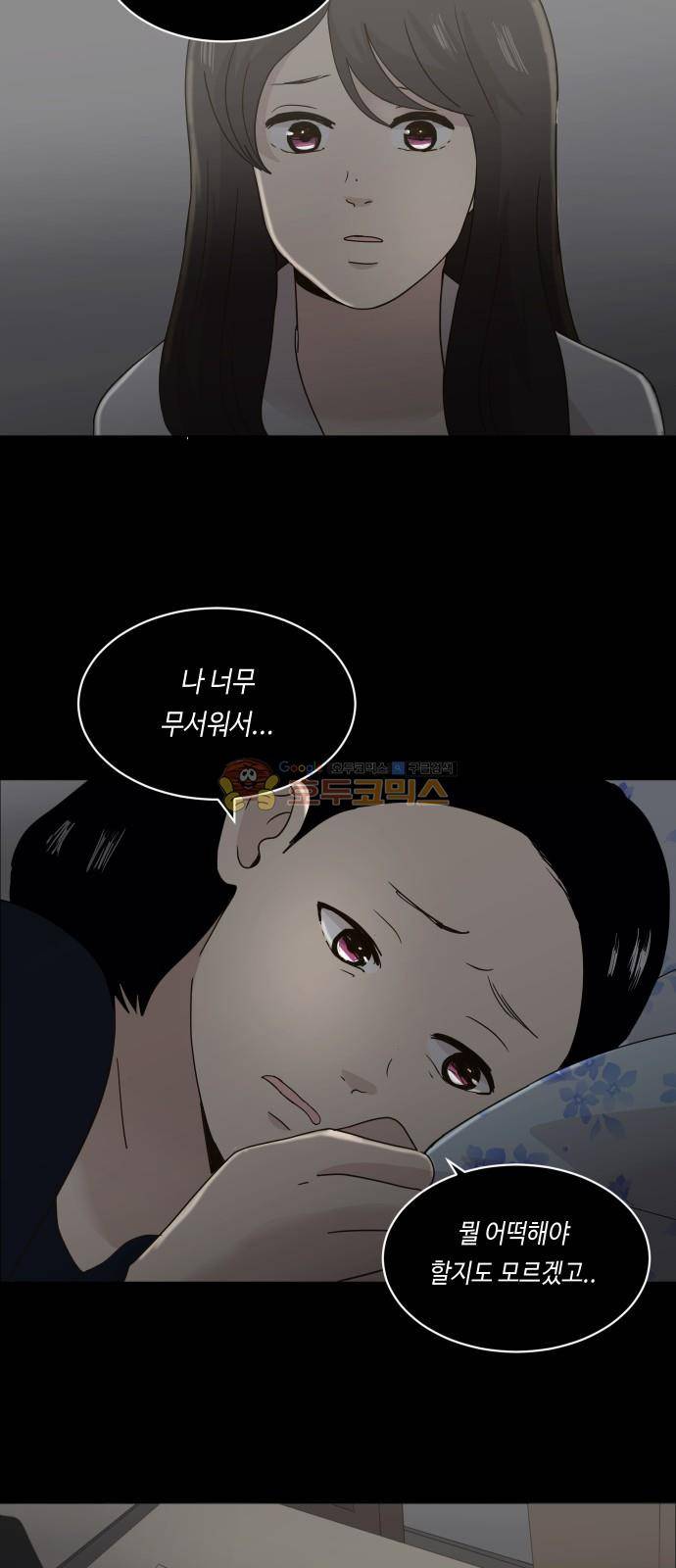 수학 잘하는 법 25화 3