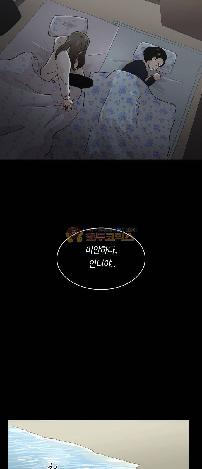 수학 잘하는 법 25화 4