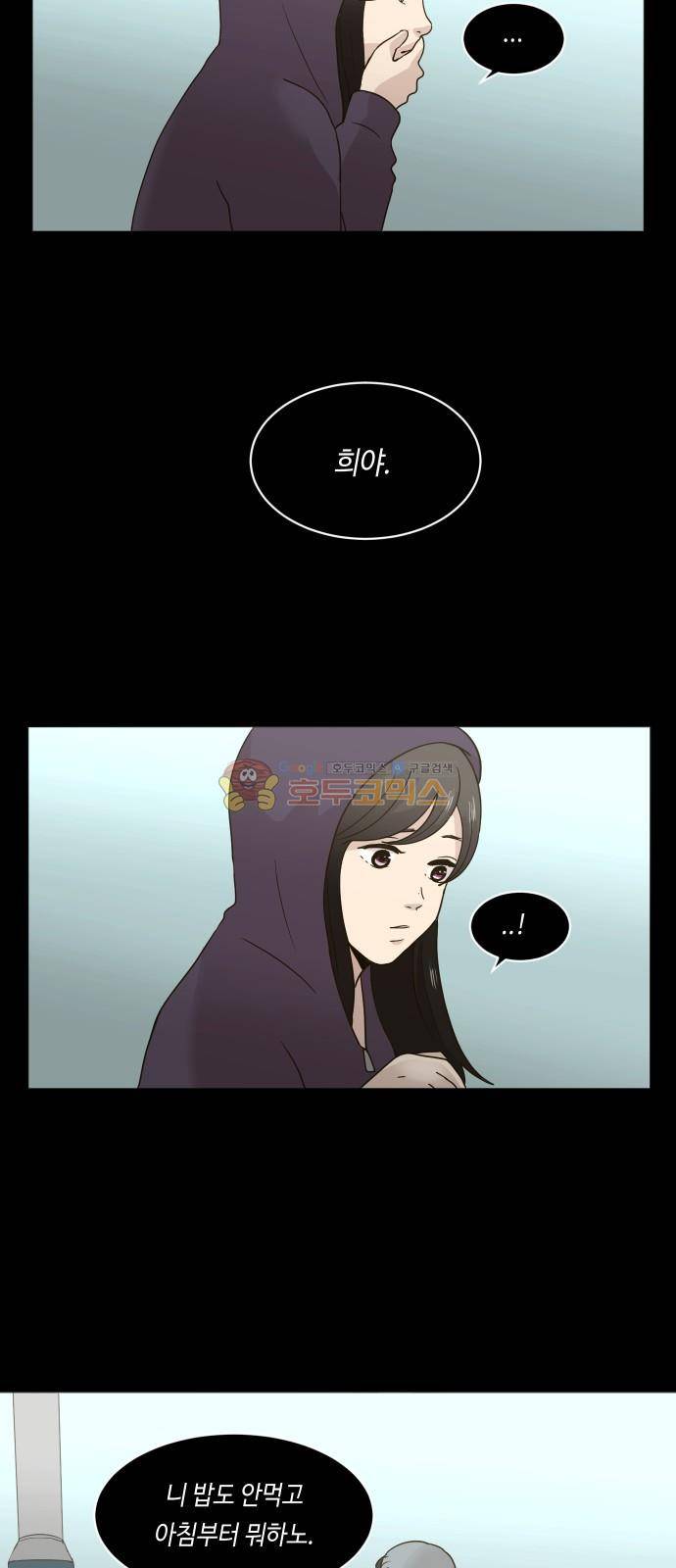 수학 잘하는 법 25화 6