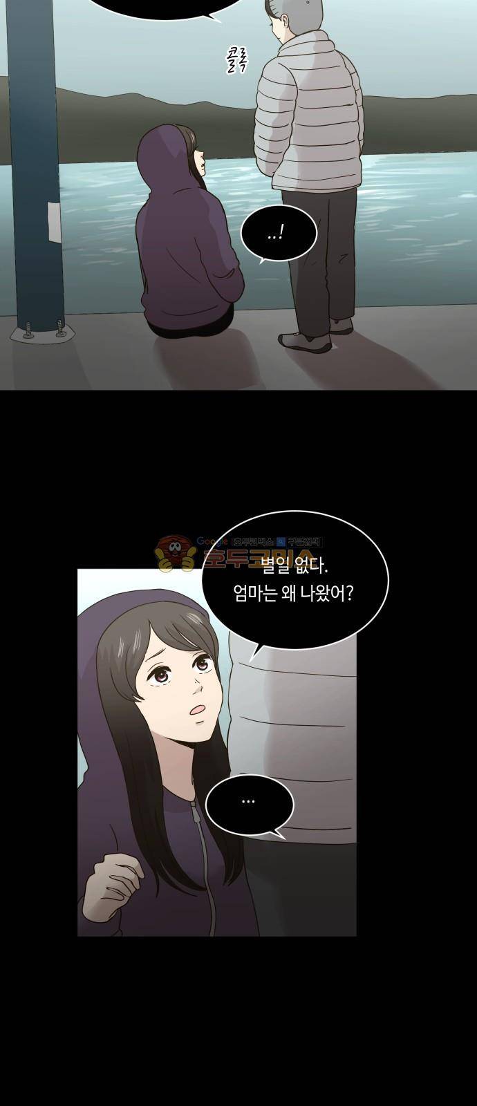 수학 잘하는 법 25화 7