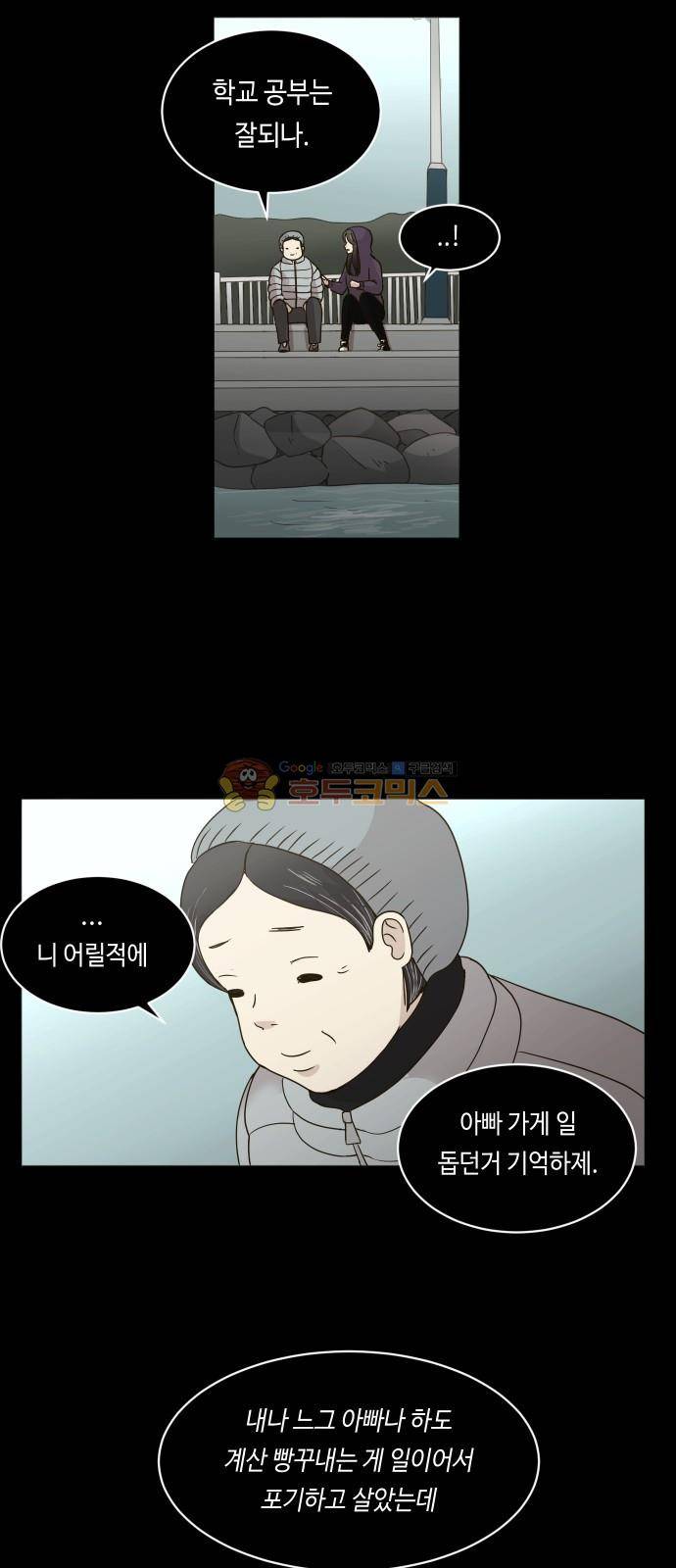 수학 잘하는 법 25화 8