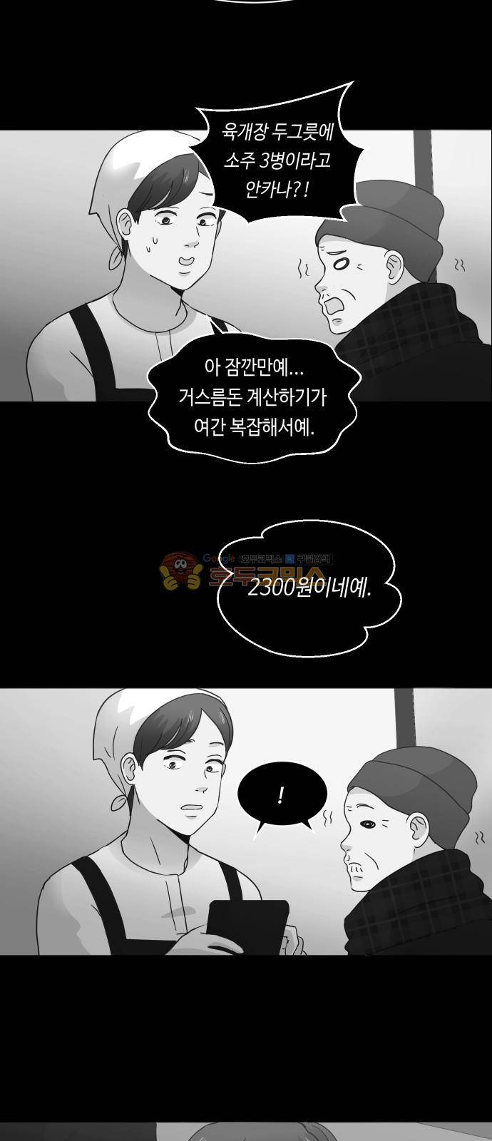 수학 잘하는 법 25화 9