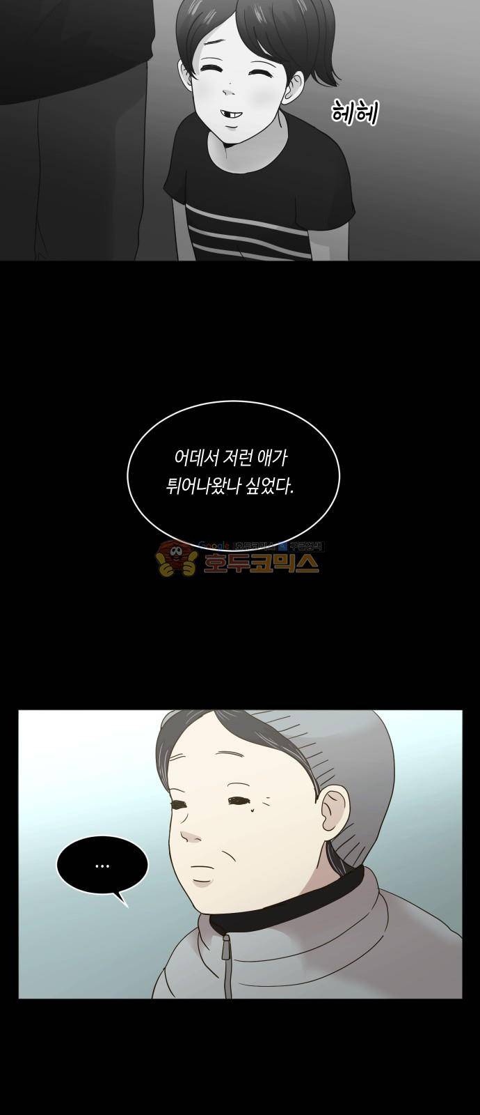 수학 잘하는 법 25화 10