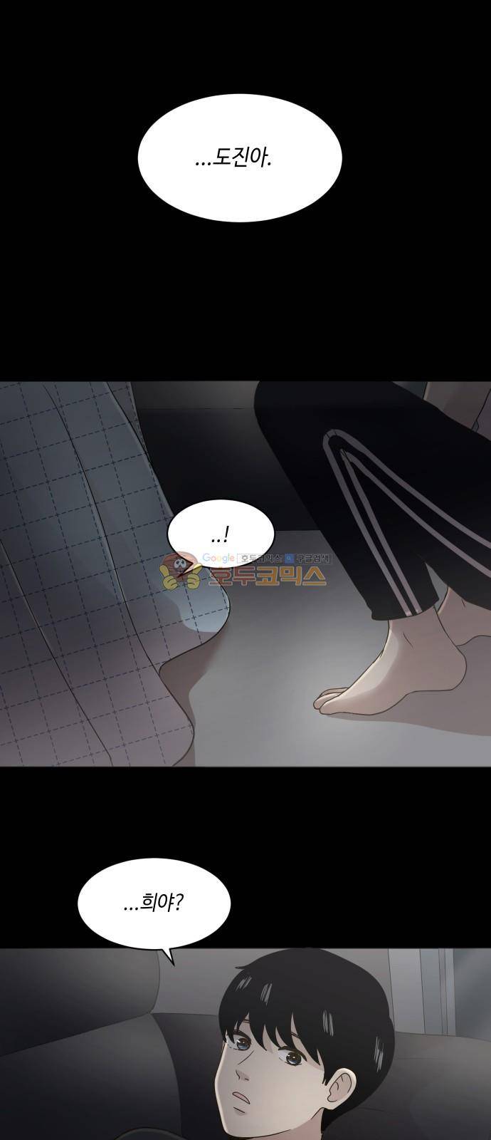 수학 잘하는 법 35화 1