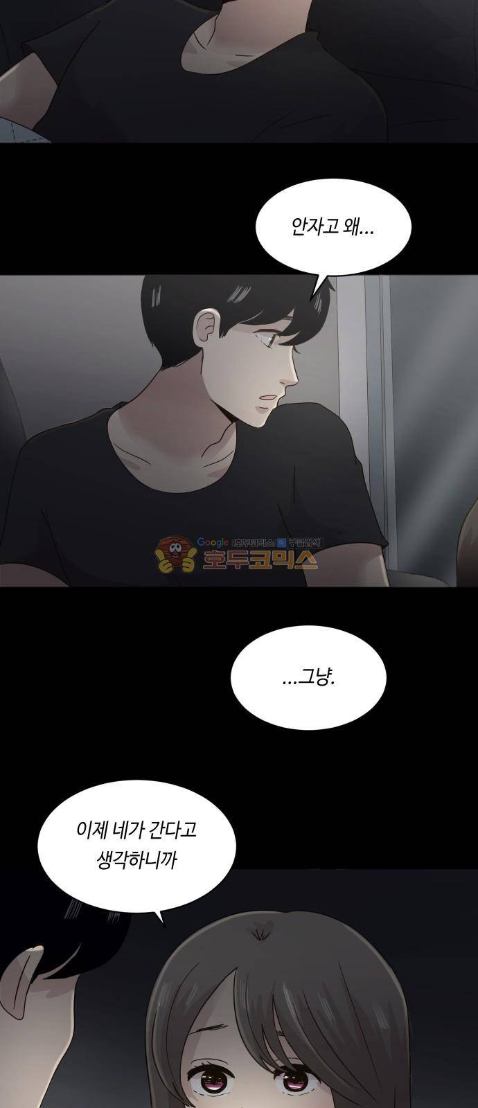수학 잘하는 법 35화 2