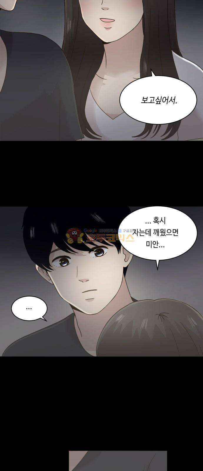 수학 잘하는 법 35화 3