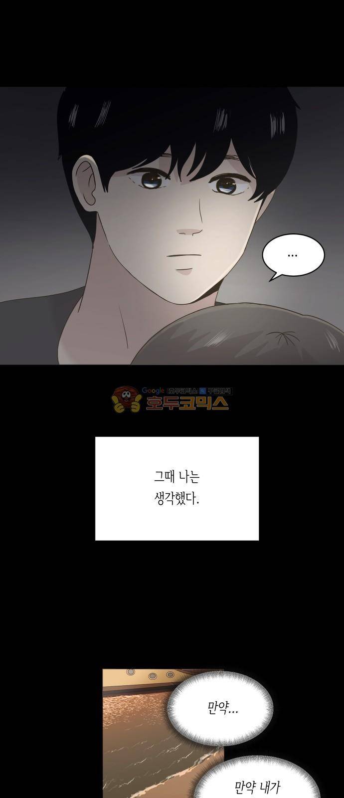 수학 잘하는 법 35화 6