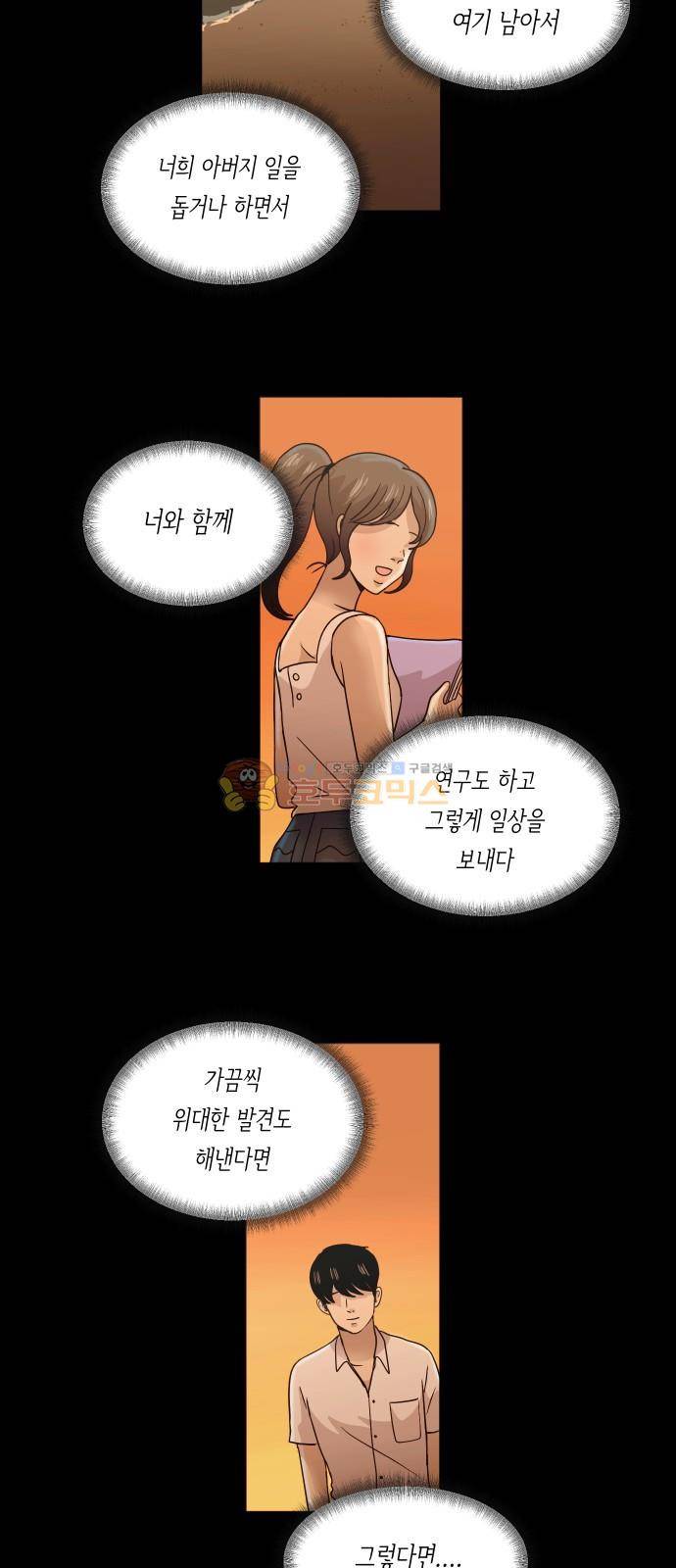 수학 잘하는 법 35화 7