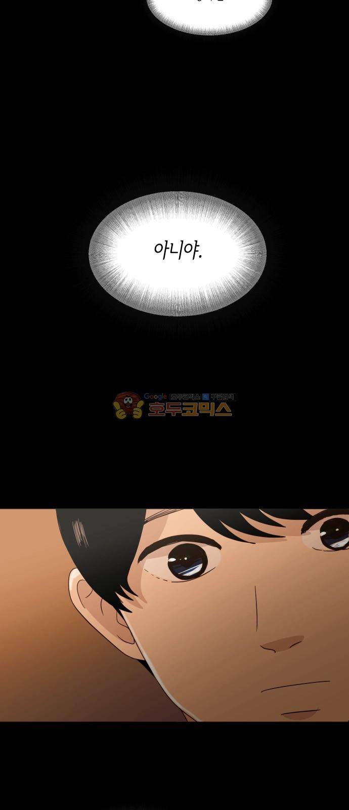 수학 잘하는 법 35화 8