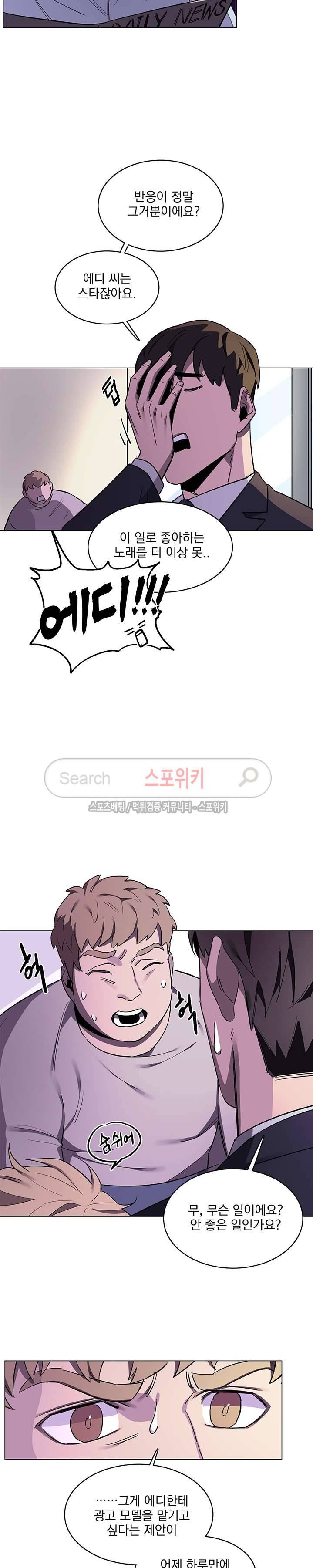 녹 미 아웃 25화 2