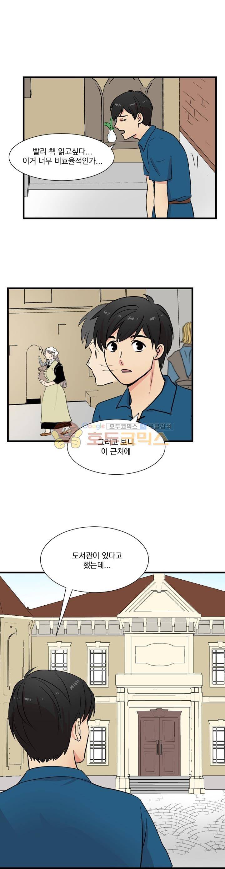 리더(Reader)-읽는자 2화 1