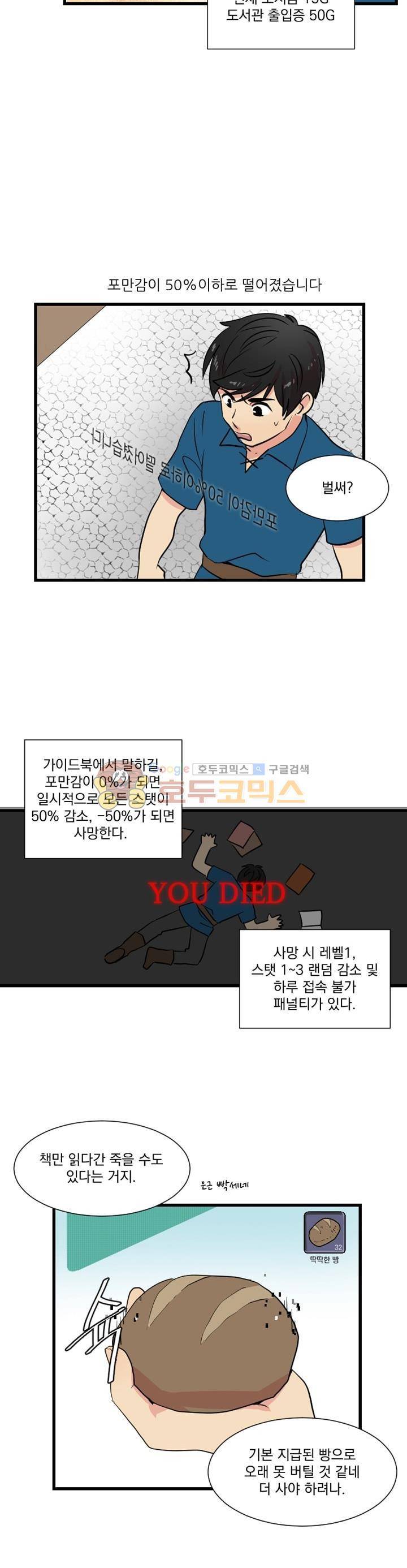 리더(Reader)-읽는자 2화 3