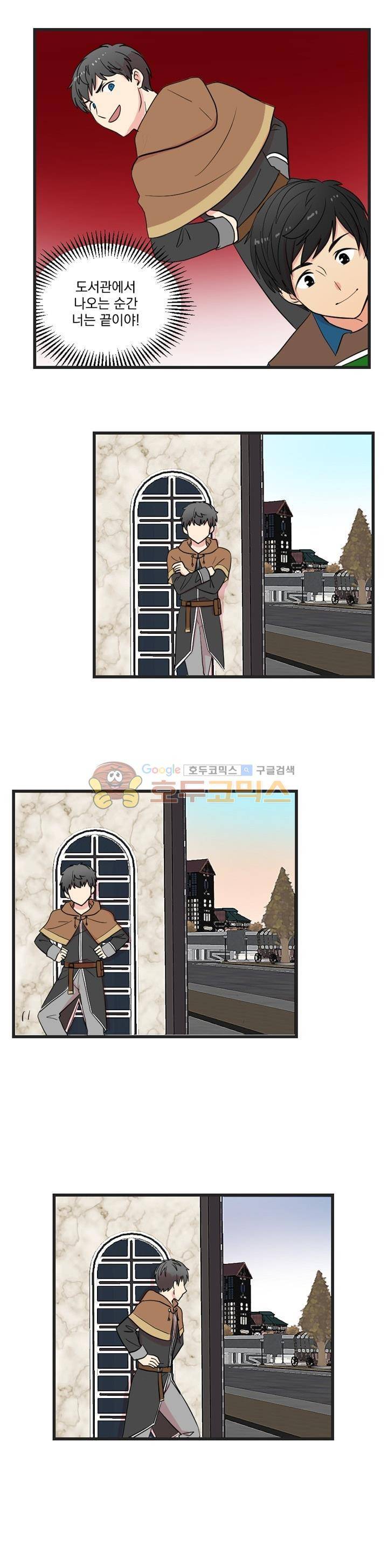 리더(Reader)-읽는자 12화 1