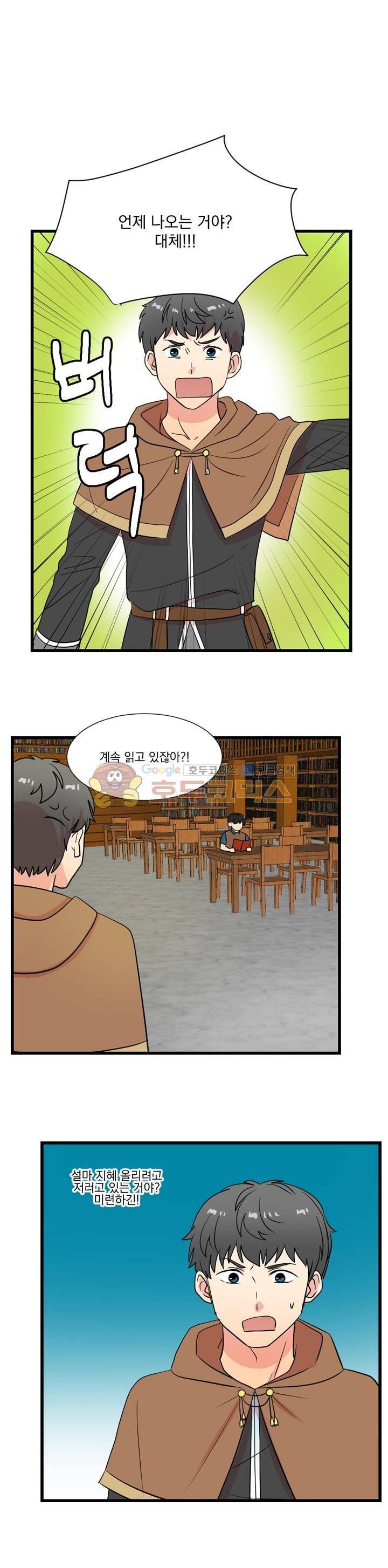 리더(Reader)-읽는자 12화 2