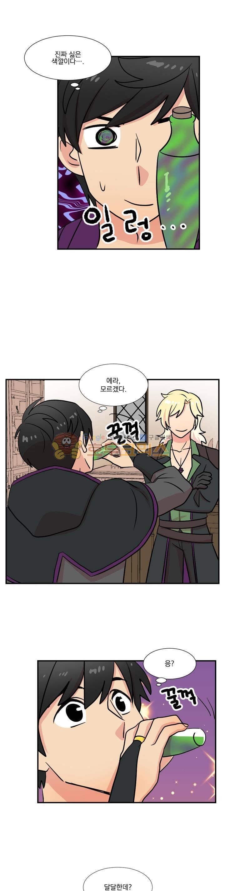리더(Reader)-읽는자 22화 3