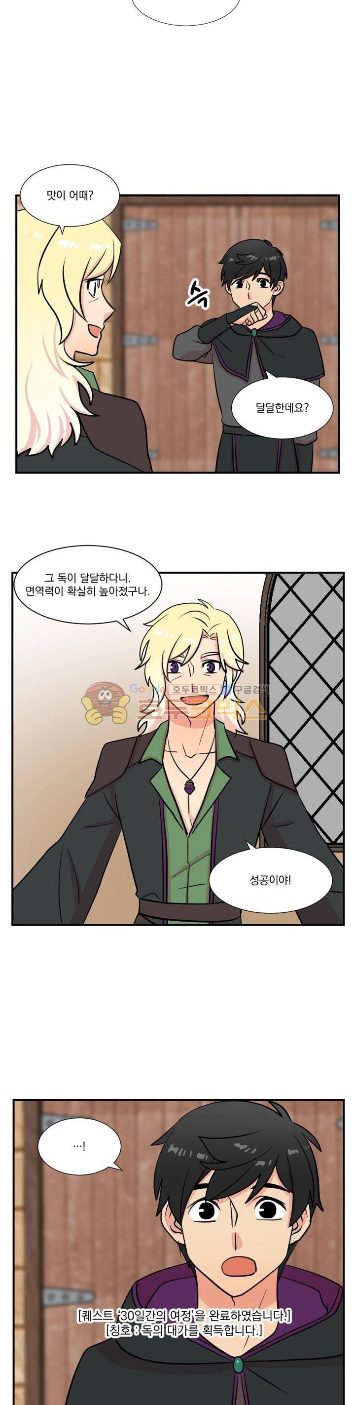 리더(Reader)-읽는자 22화 4