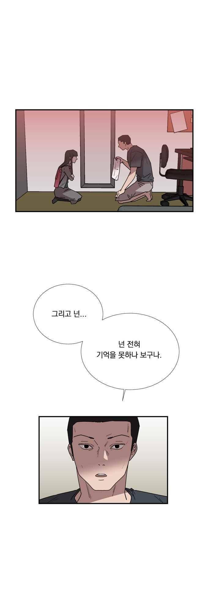 명예소녀의 추락 72화 4
