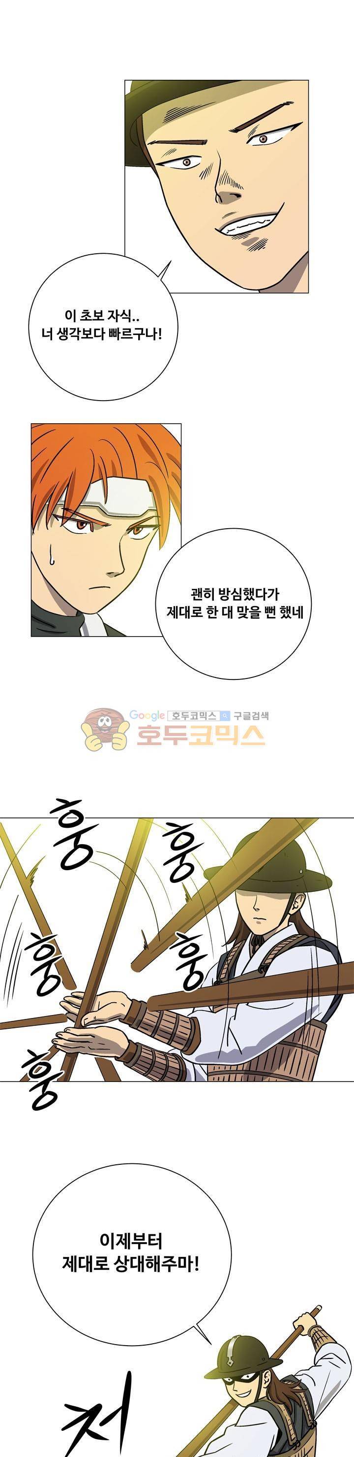 로보택틱스 7화 - 전투 1