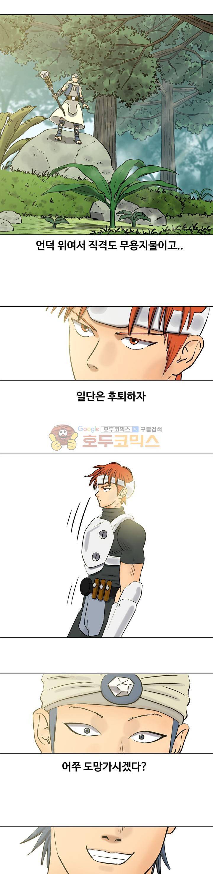 로보택틱스 21화 - 마무리 1