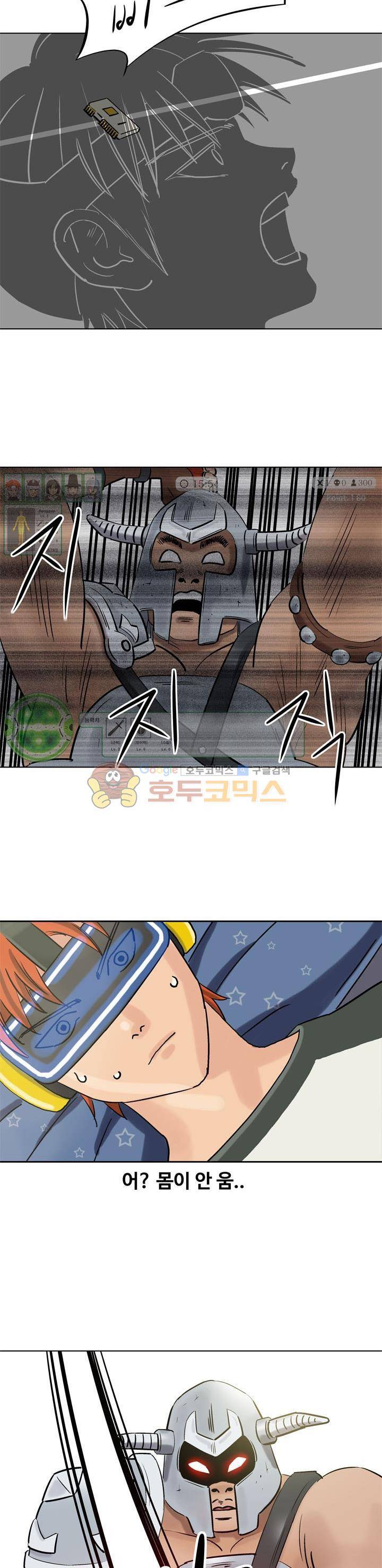 로보택틱스 21화 - 마무리 4