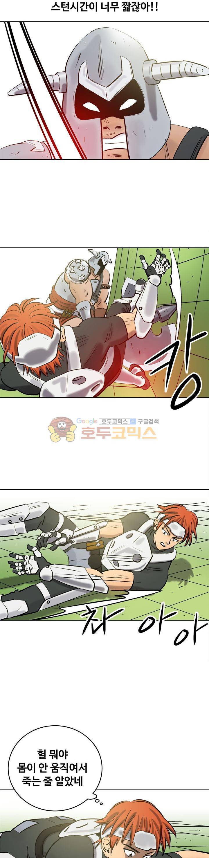 로보택틱스 21화 - 마무리 6